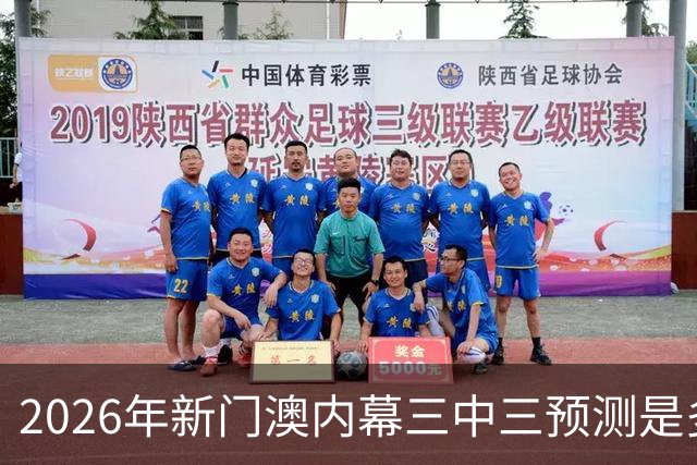 2026年新门澳内幕三中三预测是多少，新六合彩特码资料推荐，新六合彩三中三内部猛料，第287期澳门最新六合彩特码生肖资